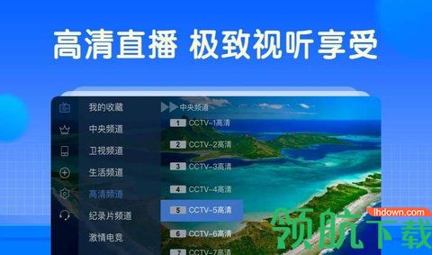 Ulife电视直播手机版无限制观看
