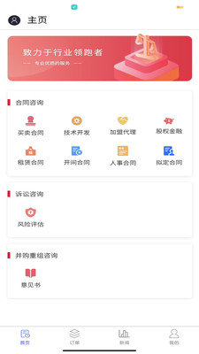 律道法律咨询