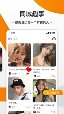 友空(高品质交友)app2021最新版