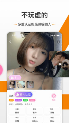 友空(高品质交友)app2021最新版