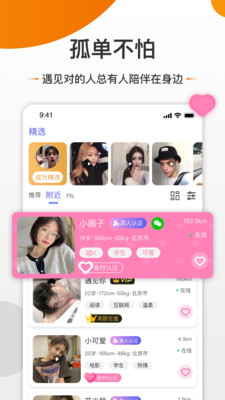 友空(高品质交友)app2021最新版