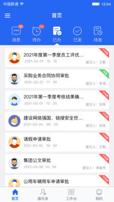 飞擎办公软件