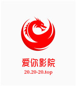 2021新版爱你影院app