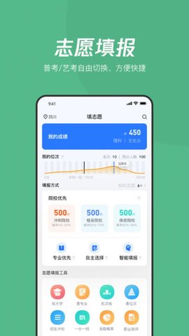 大鱼升学APP官方正版