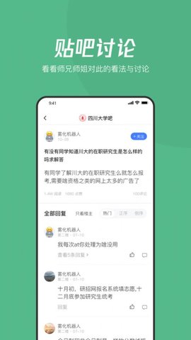 大鱼升学APP官方正版