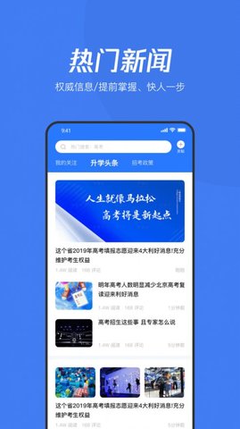 大鱼升学APP官方正版