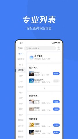 大鱼升学APP官方正版