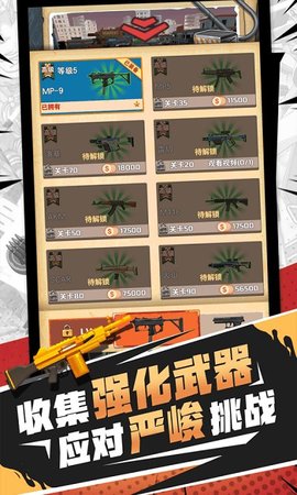 火柴人破坏王破解版