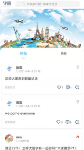 轻留交友官方版