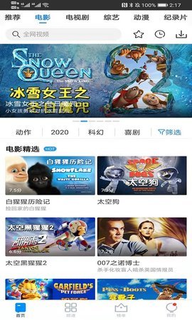每日影视永久免费版