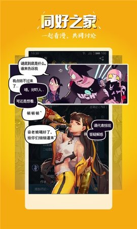 小往漫画app免费版