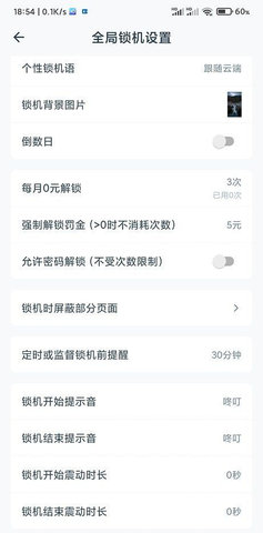 远离手机app