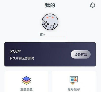 远离手机VIP破解版