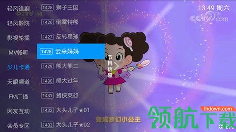轻风直播TV版
