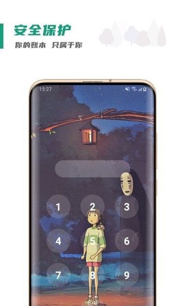 氢记账app安卓版