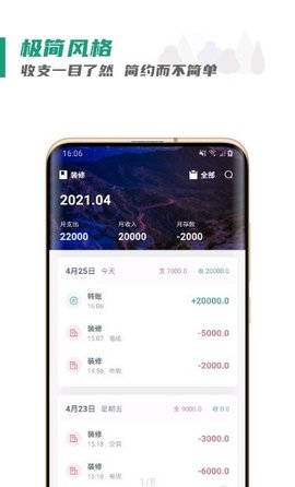 氢记账app安卓版