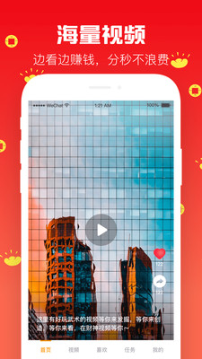 财神视频2021官方版APP