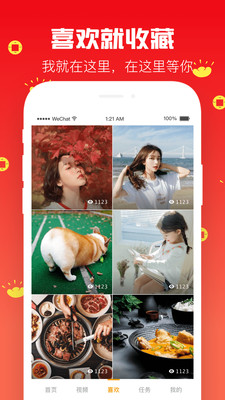 财神视频2021官方版APP
