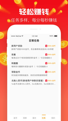 财神视频2021官方版APP