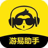 游易助手app手机版
