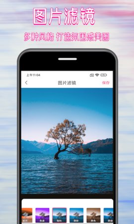 图精灵app去广告版