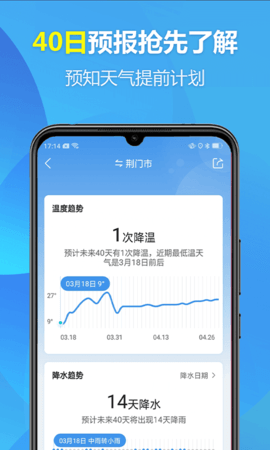 欢喜天气app安卓版