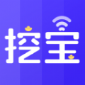wifi挖宝APP官方红包版