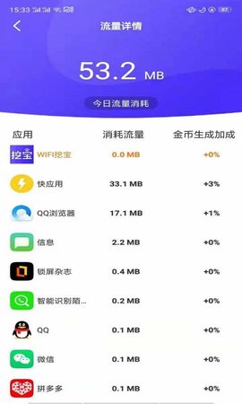 wifi挖宝APP官方红包版