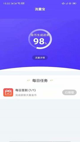 wifi挖宝APP官方红包版