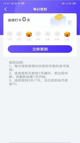 wifi挖宝APP官方红包版