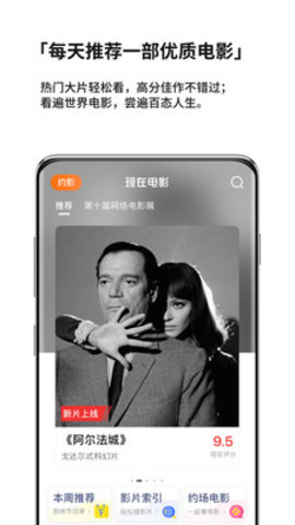 现在电影APP免费版
