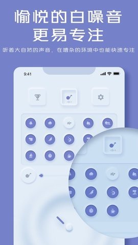 氢番茄钟APP免费版