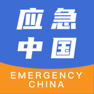 应急中国app2021最新版