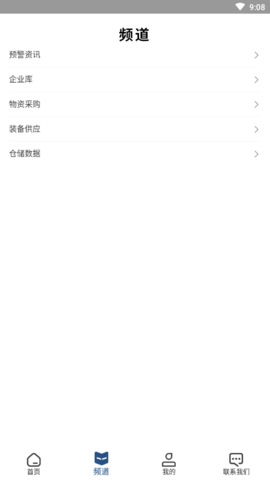 应急中国app2021最新版