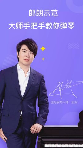 智能钢琴theone安卓版下载
