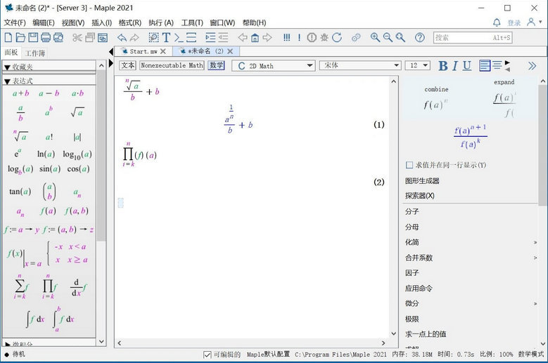 Maple2021中文破解版
