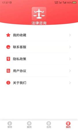 云川法律咨询app安卓版