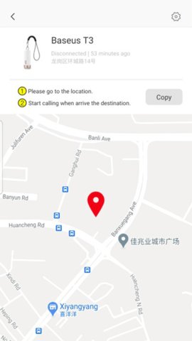 倍思app官方版