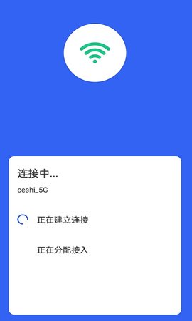笑眼WiFi管家app2021最新版