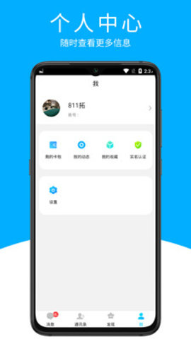 信约app正式版下载
