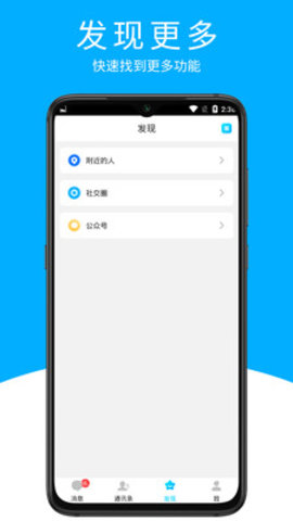 信约app正式版下载