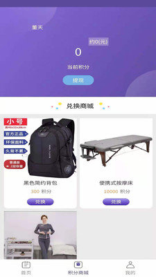 到时app