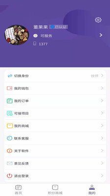 到时app