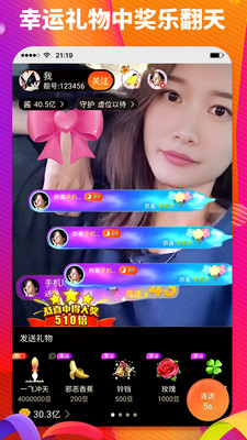 酱播直播APP最新破解版