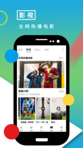 影视大世界破解vip