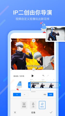 不咕剪辑官方版