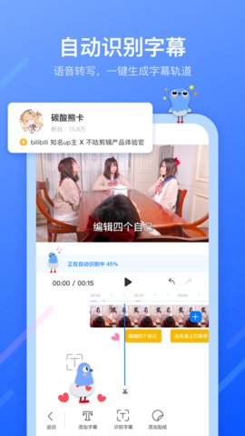 不咕剪辑手机版下载