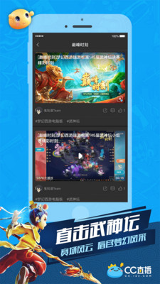 CC直播APP最新破解版
