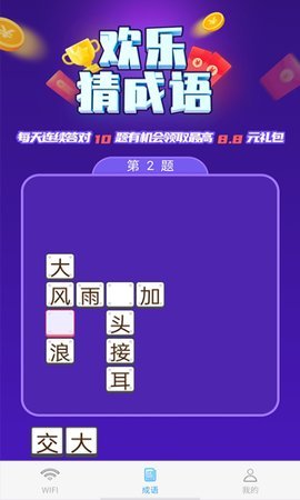 闪电快连WiF