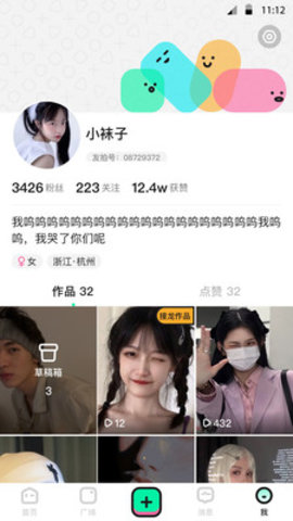 BANG短视频安卓版下载